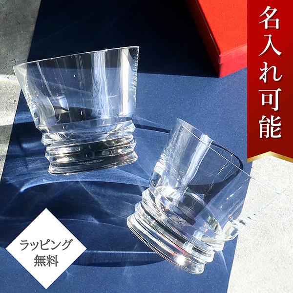 VEGA（バカラ） バカラ グラス ベガ タンブラー ペア VEGA クリスタル