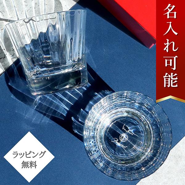 新品未使用、Baccarat クリスタルグラス ミルニュイ2客せット ミル ニュイ バカラ グラス ミルニュイ タンブラー 2客セット MILLE