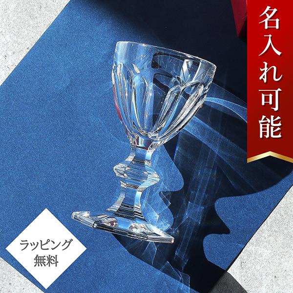アルクール バカラ グラス ワイングラス HARCOURT クリスタルガラス 2