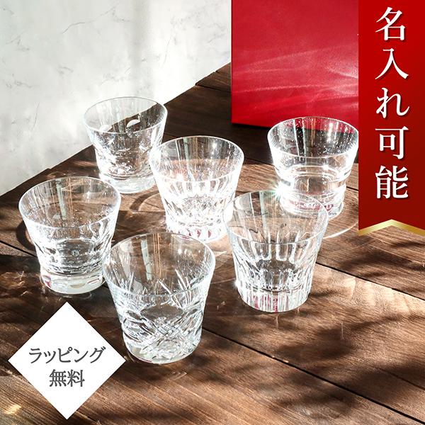 Baccarat クリスタルガラス 4点セット バカラ（Baccarat） グラス エブリデイ クラシック 6客アソートセット