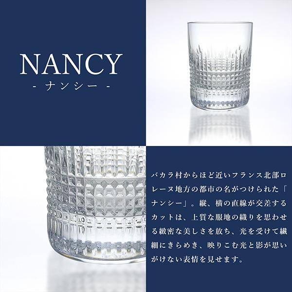 バカラ グラス ナンシー タンブラー 2客セット Sサイズ NANCY クリスタルガラス 149824の画像