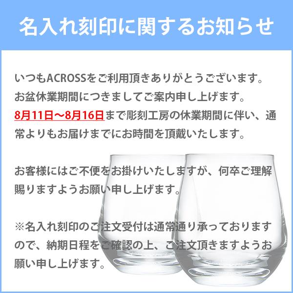 バカラ（Baccarat） グラス アルマニャック タンブラー 2客セット