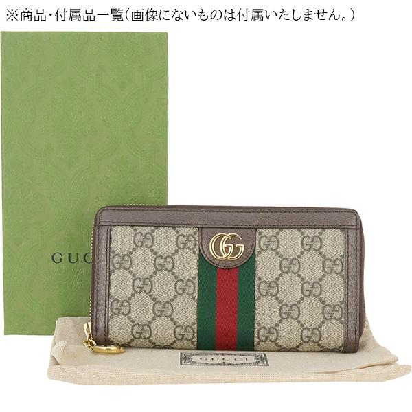 GG グッチ 長財布 ジップアラウンドウォレット オフィディア GG