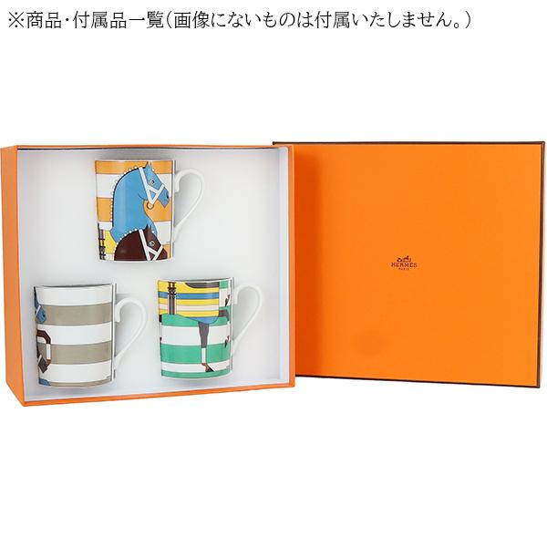 エルメス HERMES マグカップ 3点セット ロカバール No.1 No.2 No.3 Rocabar mug ポーセリン マルチカラー 3233｜brand-across｜08