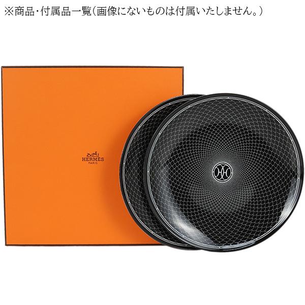 HERMES（エルメス） プレート デザートプレート ペア Hデコ Hermes H