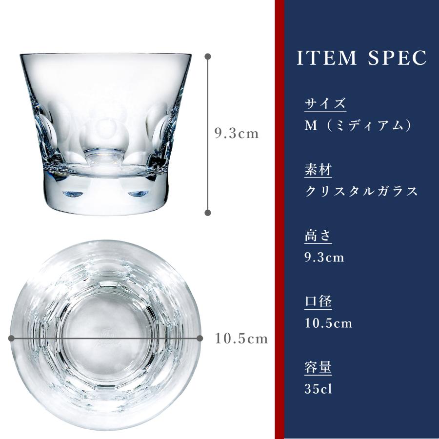 バカラ（Baccarat） グラス ベルーガ タンブラー ペア BELUGA