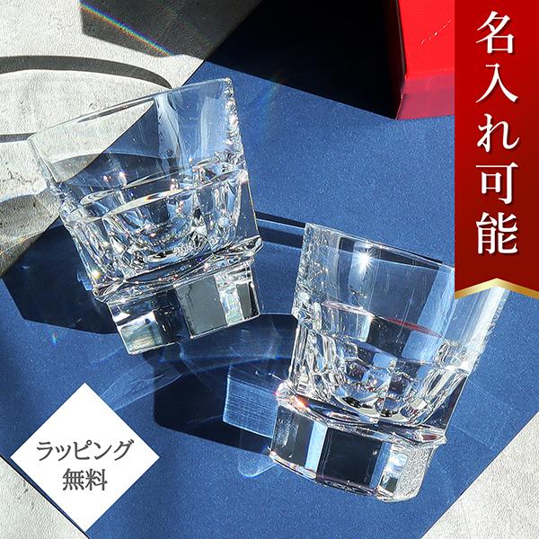 Baccarat バカラ　クローバー　クリスタルガラス　BACCARAT バカラ（Baccarat） グラス アビス タンブラー 2客セット ABYSSE