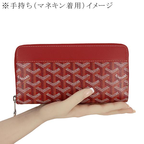 GOYARD（ゴヤール） 財布 マティニョンGM ヘリンボーン 長財布 6213
