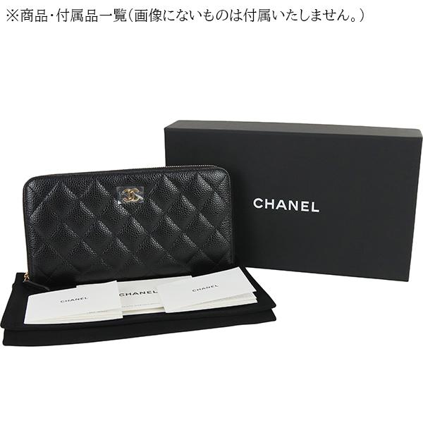 マトラッセ シャネル 財布 クラシックロングジップウォレット キャビア