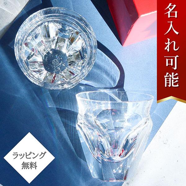 バカラ（Baccarat） グラス タリランド タンブラー ペア TALLEYRAND