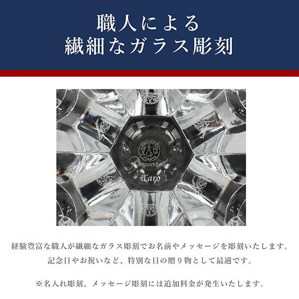 バカラ（Baccarat） グラス タリランド タンブラー ペア TALLEYRAND