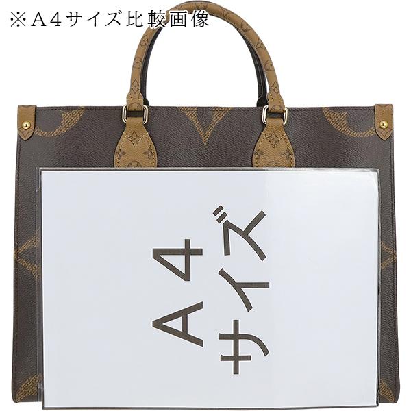 オンザゴー(LOUIS VUITTON) ルイヴィトン トートバッグ オンザゴー(LOUIS VUITTON) ルイヴィトン トートバッグ