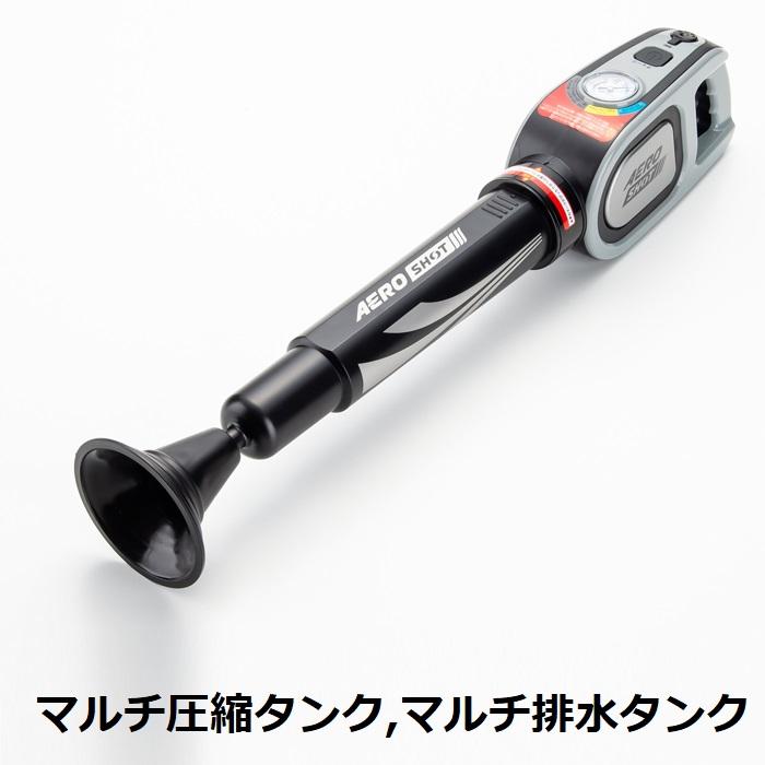 送料無料 エアロショット AEROSHOT 排水溝 掃除用具 クリーニング ジェット トイレ キッチン シンク お風呂場 洗面台 水まわり 掃除 ブラック ホワイト  [17031]｜brand-brand｜05