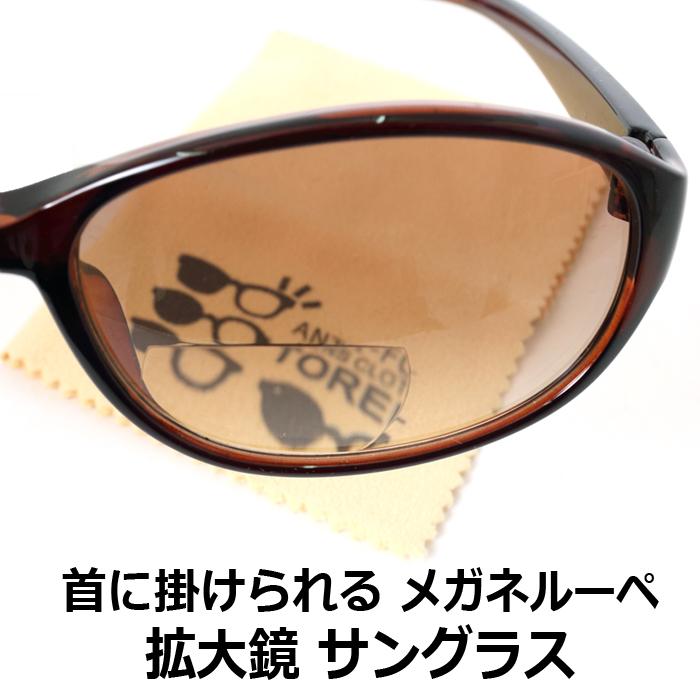 サングラス 人気特価 超人気高品質 拡大レンズ付き 眼鏡 ルーペ 老眼鏡 メガネ めがね ブルーライトカット 1.6倍 拡大鏡 贈り物 紫外線カット 17036 ギフト 1.8倍