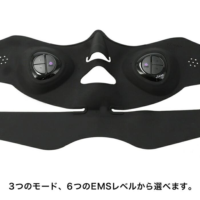 送料無料 YA-MAN メディリフト EP-14BB 美顔器 表情筋 顔筋ケア マスク 