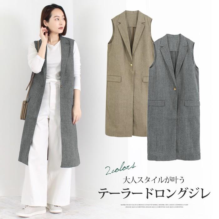 ジレ ベスト ロングジレ レディース アウター トップス テーラード レイヤード スリット ミドル丈 グレー ブラウン Lfo Love Fashion Outlet 通販 Yahoo ショッピング