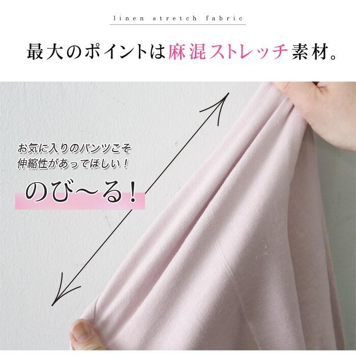 ラスト数点 テーパードパンツ レディース 麻混 ストレッチパンツ ラスト数点 テーパードパンツ レディース 麻混 ストレッチパンツ