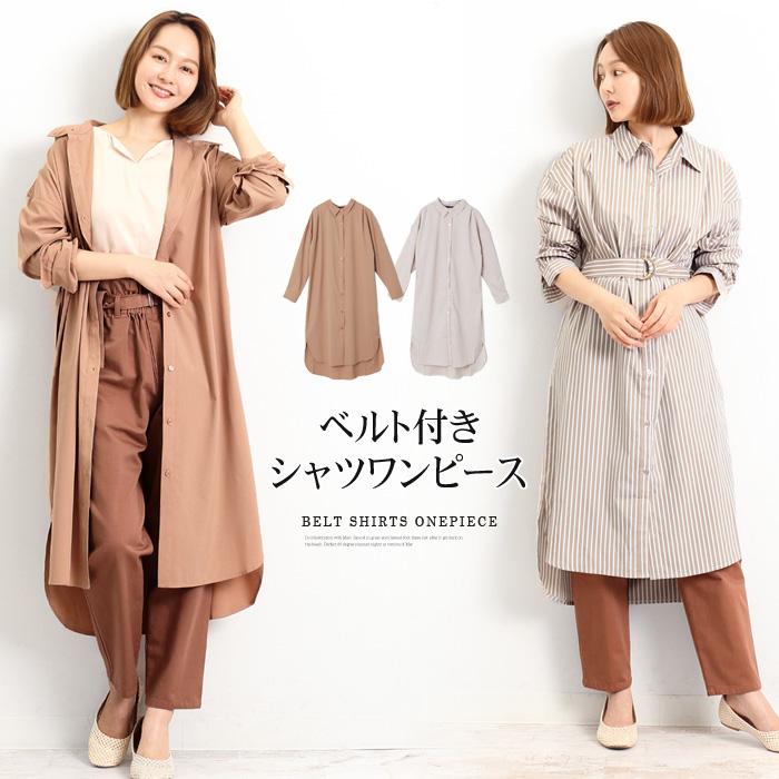 シャツワンピース ロング ワンピース 羽織り シャツ レディース リボンベルト ガウン 大きいサイズ ロングワンピ ミモレ丈 Ss Aw Lfo Love Fashion Outlet 通販 Yahoo ショッピング