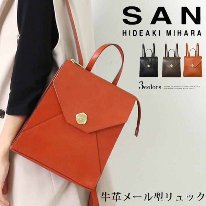 サンヒデアキミハラ 牛革 メール型 リュック レザー バッグ サンヒデアキミハラ 牛革 メール型 リュック レザー バッグ