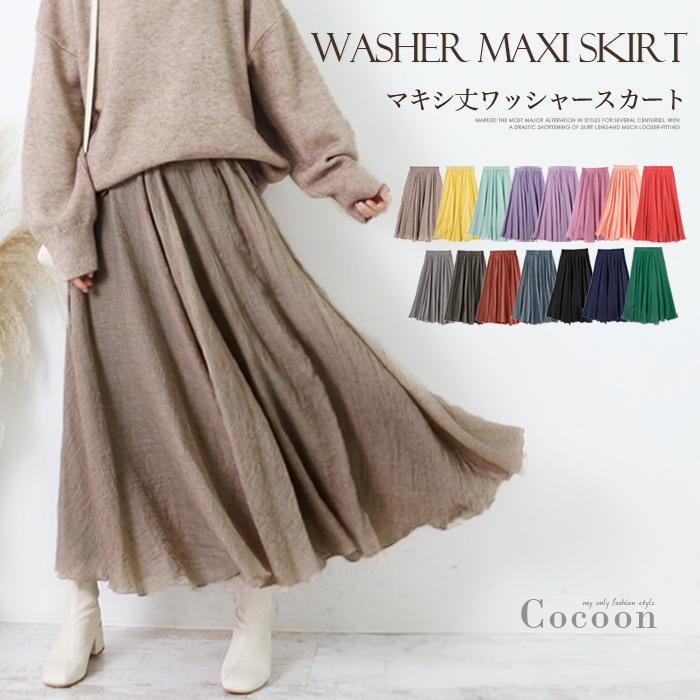 M L ロングスカート マキシスカート マキシ スカート レディース マキシ丈 スラブ 無地 フレアスカート Aライン ウエストゴム 綿 リネンタッチ 緑 Ss 4570 4570 Lfo Love Fashion Outlet 通販 Yahoo ショッピング