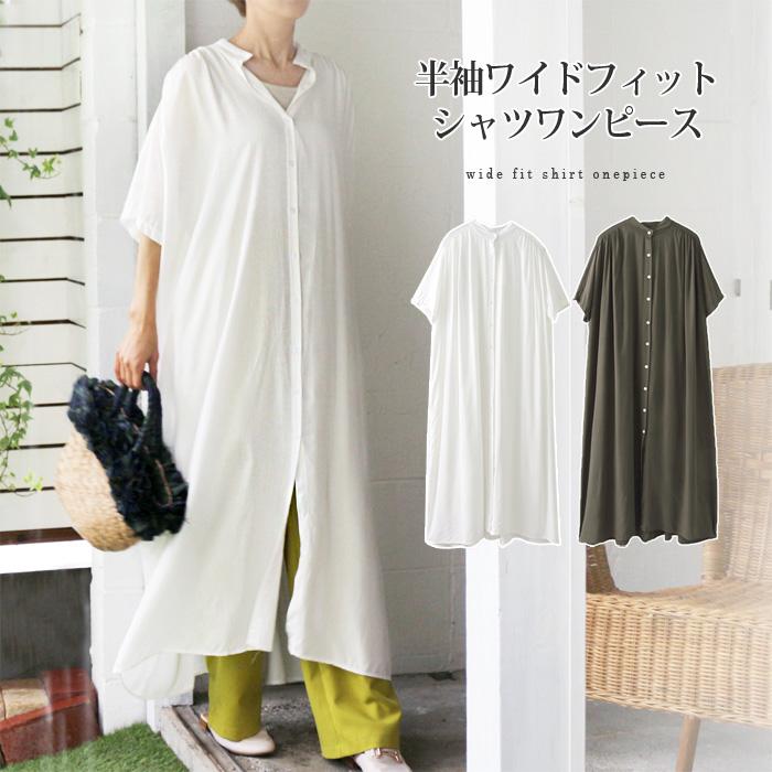 シャツワンピース レディース ワンピース ワンピ ロング マキシ バンドカラー 半袖 ロングワンピース ゆったり ホワイト カーキ Ss 4746 4746 Lfo Love Fashion Outlet 通販 Yahoo ショッピング