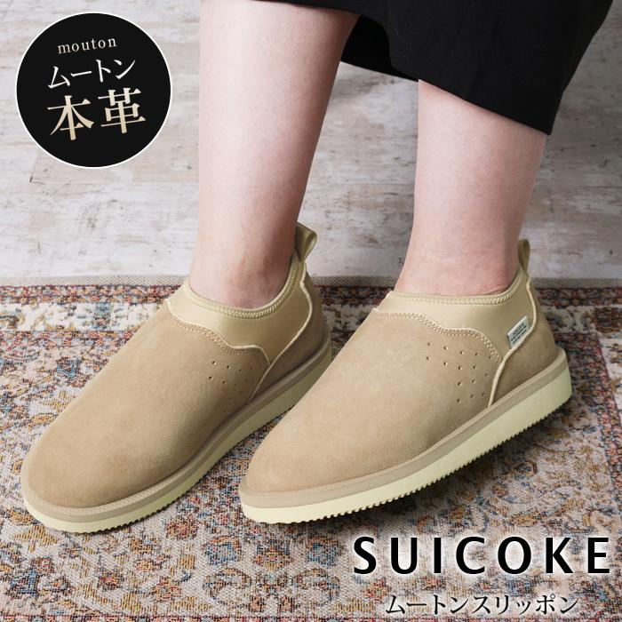 送料無料 SUICOKE スイコック OG-073M2ab-MID ムートンシューズ 送料無料 SUICOKE スイコック OG-073M2ab-MID ムートンシューズ