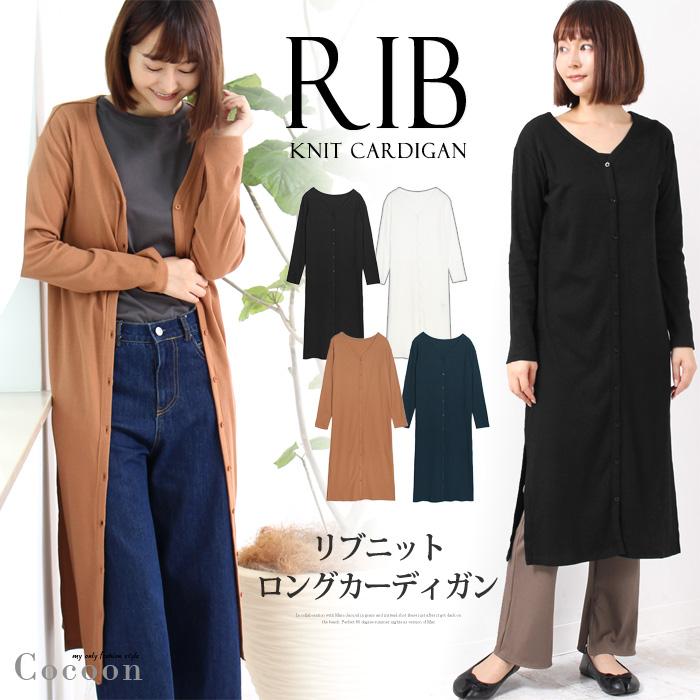 ロングカーディガン レディース シンプル 薄手 ロング アウター スリット リブ ストレッチ 無地 長袖 ブラック ブラウン ホワイト ネイビー 5561 5561 Lfo Love Fashion Outlet 通販 Yahoo ショッピング