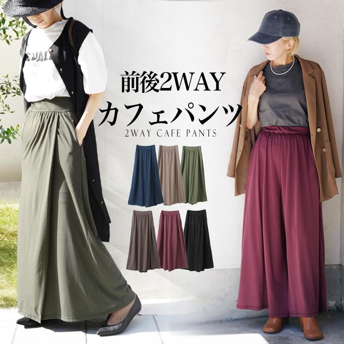 ワイドパンツ ストレッチ レディース パンツ ボトムス ワイド ワイドパンツ ストレッチ レディース パンツ ボトムス ワイド