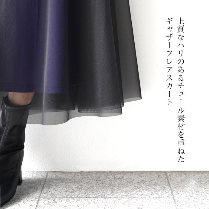 ロング チュールスカート ロングスカート マキシスカート シャンブレー 