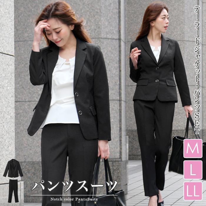 送料無料 パンツスーツ レディース テーラードジャケット スーツ ジャケット 長袖 ロングパンツ セットアップ オフィス 卒業式 ビジネス 無地 ブラック 7527 7527 Lfo Love Fashion Outlet 通販 Yahoo ショッピング