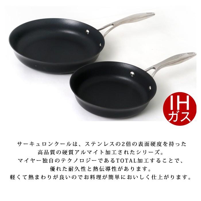 訳あり 個数限定 MEYER マイヤー キュロンフライパン 21cm 28cm 訳あり 個数限定 MEYER マイヤー キュロンフライパン 21cm 28cm