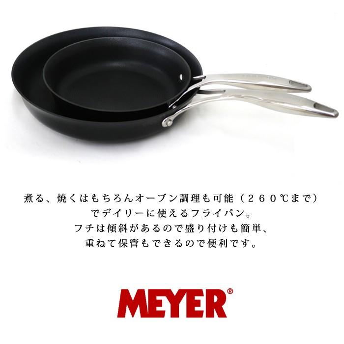 訳あり 個数限定 MEYER マイヤー キュロンフライパン 21cm 28cm 訳あり 個数限定 MEYER マイヤー キュロンフライパン 21cm 28cm