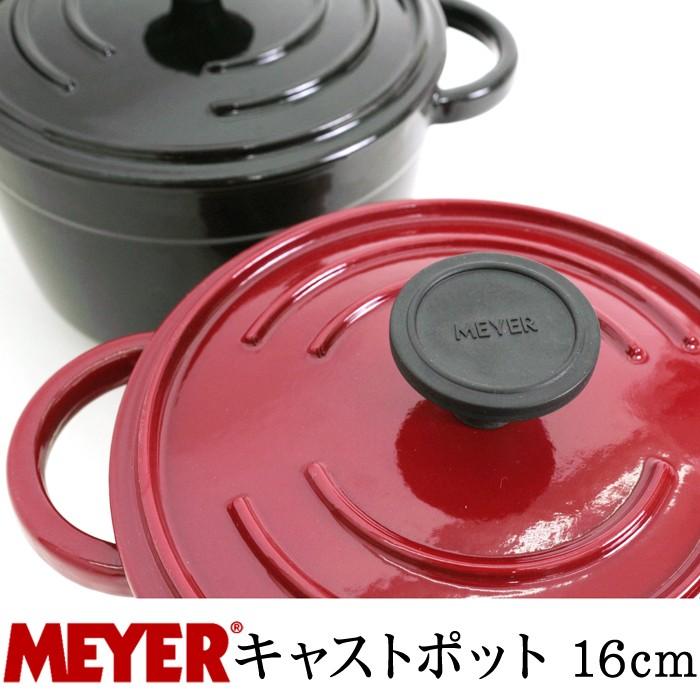製品の割引セール  マイヤー　鋳物鍋　ブラック　3842 MEYER 調理器具