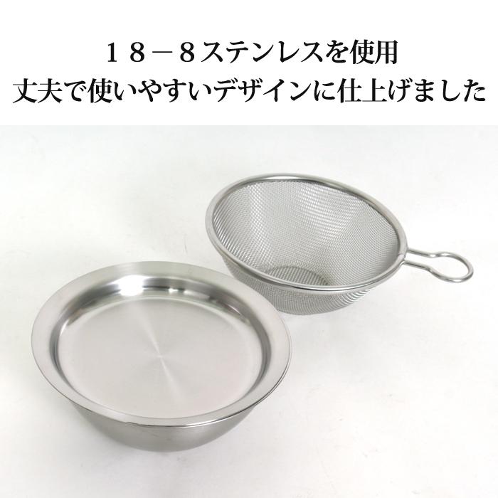 ボウル ザル 蓋付き 日本製 新潟県燕市 ステンレス製 サビにくい ボウル ザル 蓋付き 日本製 新潟県燕市 ステンレス製 サビにくい