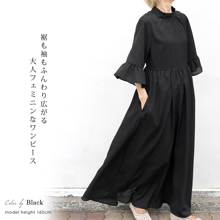 ワンピース レディース マキシ丈 ロング ワンピ ハイネック フレア 
