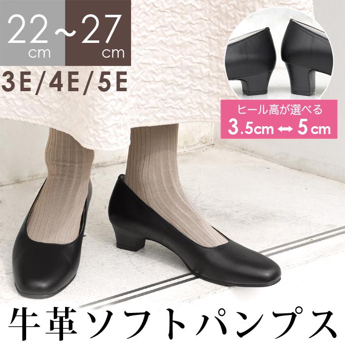 パンプス レディース 靴 牛革 ヒール 3.5cm 5cm はっ水 パンプス レディース 靴 牛革 ヒール 3.5cm 5cm はっ水