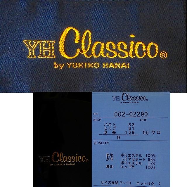 YUKIKO HANAI Classico ユキコ ハナイ クラシコ 花井幸子 YUKIKO HANAI Classico ユキコ ハナイ クラシコ 花井幸子