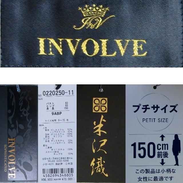INVOLVE インボルブ スタンドフリル衿 米沢織 プチサイズ企画 日本製 ジャケット ワンピース 2点セット 二枚衿 ブラックフォーマル アンサンブル｜brand-formal-store｜15
