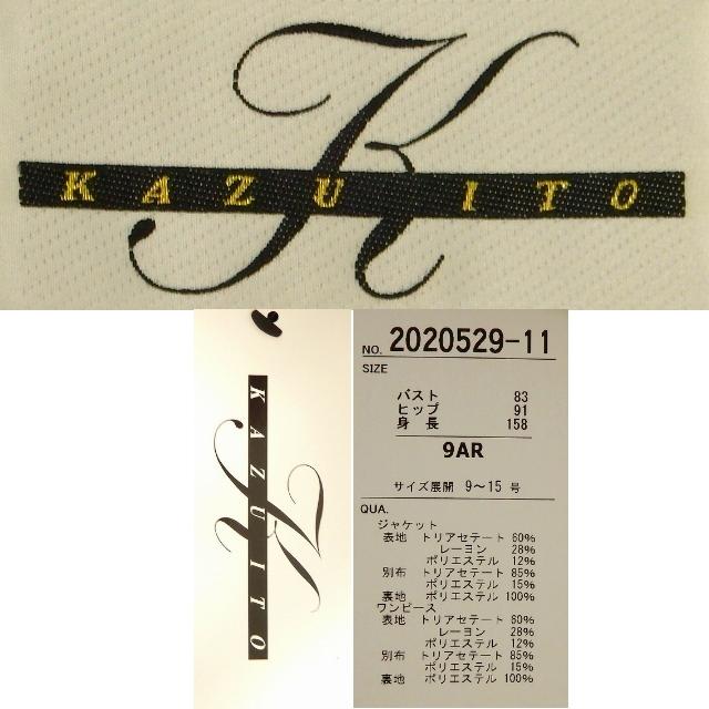 KAZU ITO カズ イトウ  最高品質素材生地 サテンプリーツ切替 微細ボーダー ノーカラー衿 オールシーズン対応 アンサンブルの画像