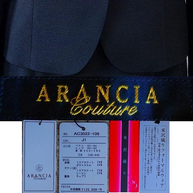 ARANCIA Couture アランシア クチュール 日本製 スタンドフリル衿 米沢