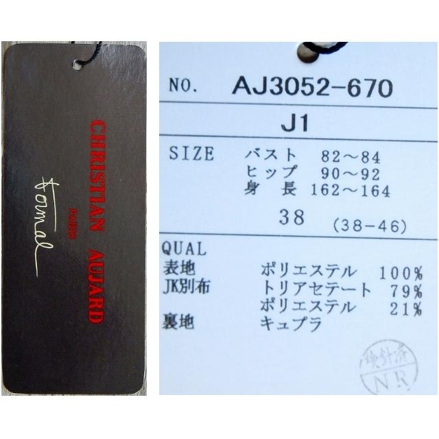 CHRISTIAN AUJARD FORMAL クリスチャン オジャール フォーマル ノーカラー衿 サテン縁取り 上質素材 オールシーズン対応 アンサンブルの画像