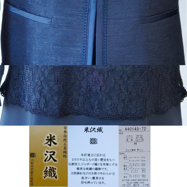 セレモニージャケット&ワンピース　13号　落ち着いた濃紺ラメ 素材感の変化で魅せる大人のセレモニースーツ 13号・ネイビー｜東京