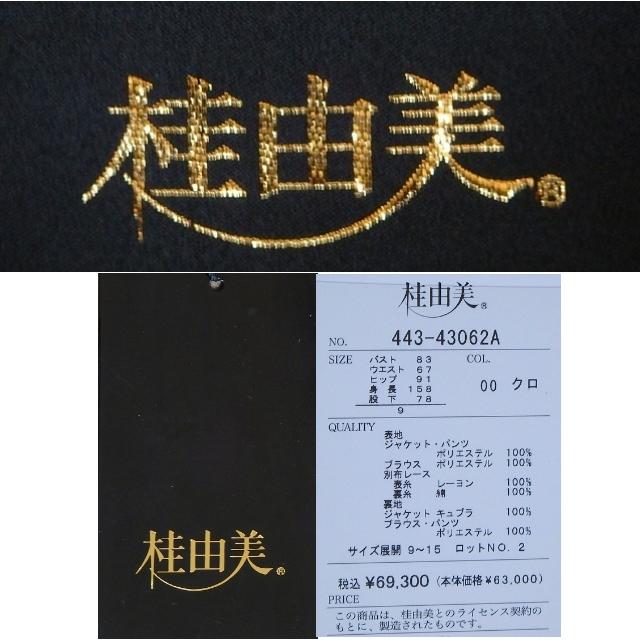 YUMI KATSURA 桂 由美 スタンドカラー衿 ジャケット着丈長め YUMI KATSURA 桂 由美 スタンドカラー衿 ジャケット着丈長め