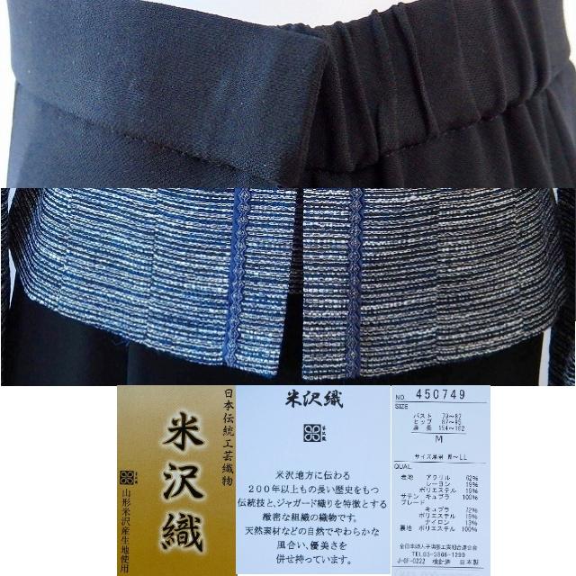 米沢織 伝統織物 ヨネザワオリ 紺色 ネイビー ノーカラー衿 取り外し