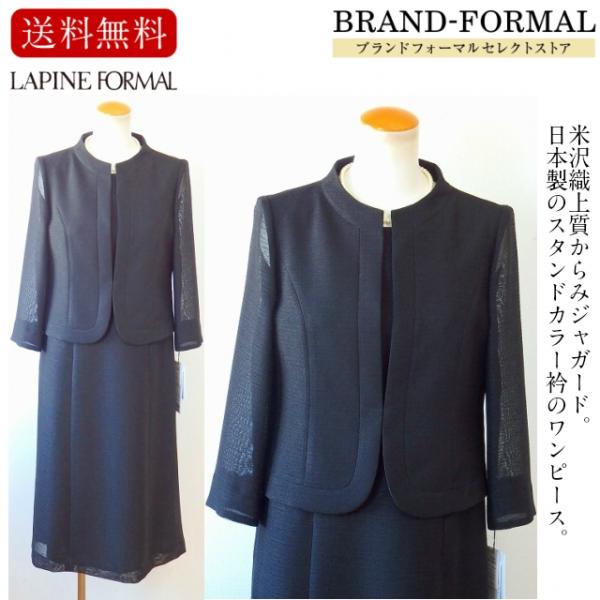 Lapine Formal ラピーヌ フォーマル 日本製 米沢織 ワンピーススーツ スタンドカラー 夏 米沢織 ワンピース フォーマル などの ブランドフォーマルを多数取り揃えております Lapine ブランドフォーマルセレクトストア 爆買い即出荷