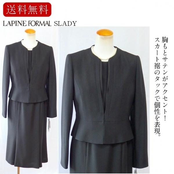 Lapine Formal ラピーヌ ブラックフォーマル フォーマル サテン配色ノーカラー衿 ジャケット ワンピース スーツ フォーマル アンサンブル Formal ブランドフォーマルセレクトストア 安いアウトレット 値段 の