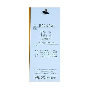 日本製　米沢織　スタンドカラー ジャケット+ブラウス+スカート 3点セットスーツの画像