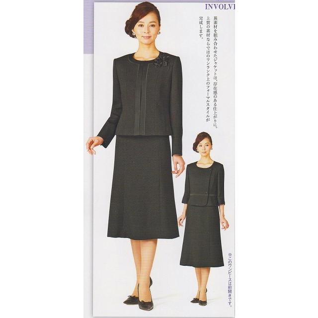 日本製　米沢織　ジャガード素材　ノーカラー　アンサンブルの画像