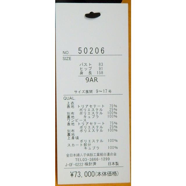 日本製　米沢織　ジャガード素材　ノーカラー　アンサンブルの画像