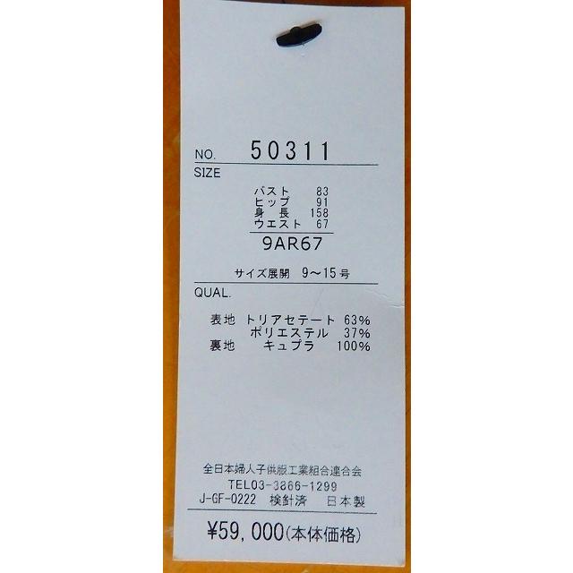 日本製　米沢織　変形タックショールカラー ジャケット+スカート スーツの画像